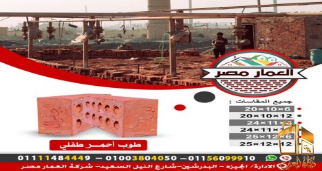 طوب طفلي احمر بجميع المقاسات